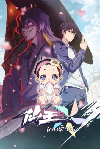 انمي Xian Wang de Richang Shenghuo الموسم 5 الحلقة 7 السابعة مترجمة