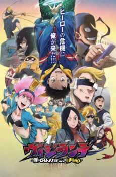 انمي Vigilante: Boku no Hero Academia Illegals الموسم 2 الحلقة 3 الثالثة مترجمة