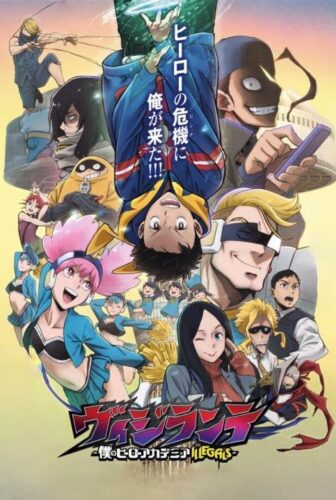 Vigilante: Boku no Hero Academia Illegals الموسم 2