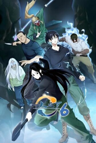 Hitori No Shita: The Outcast الموسم 6