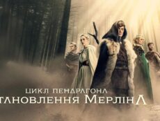 مسلسل The Pendragon Cycle: Rise of the Merlin الحلقة 3 الثالثة مترجمة