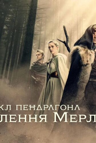 The Pendragon Cycle: Rise of the Merlin