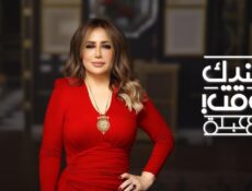 برنامج عندك وقت مع عبلة الحلقة 11 الحادية عشر – حلقة هند صبري