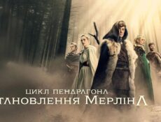 مسلسل The Pendragon Cycle: Rise of the Merlin الحلقة 5 الخامسة مترجمة