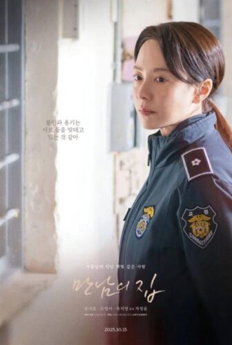 فيلم Home Behind Bars 2025 مترجم