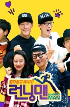 برنامج Running Man الحلقة 786 مترجمة