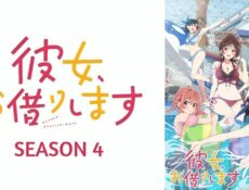 انمي Kanojo, Okarishimasu الموسم 4 الحلقة 11 الحادية عشر مترجمة