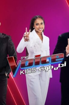 برنامج The Voice Kids احلى صوت الموسم 4 الحلقة 11 الحادية عشر