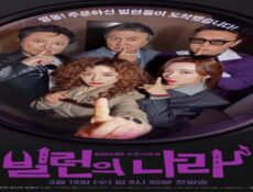 مسلسل الاشرار في كل مكان Villains Everywhere الحلقة 6 مترجمة