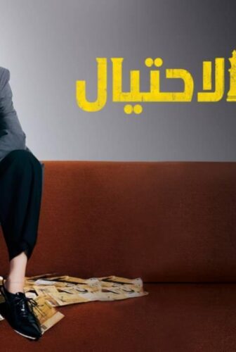مسلسل ملكة الاحتيال Confidence Queen الحلقة 9 التاسعة مترجمة