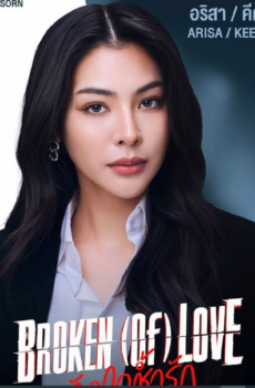 مسلسل محطمة القلب Broken of Love الحلقة 2 مترجمة