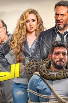 فيلم عقدة الخواجة