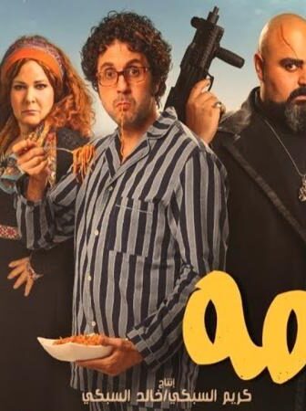 فيلم قلب امه
