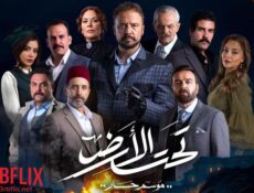 مسلسل تحت الارض:⁩ موسم حار الحلقة 1 الأولى