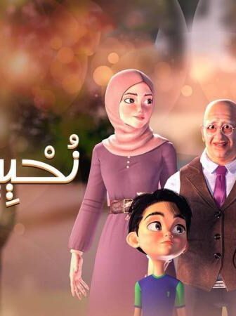 مسلسل كرتون نحييها لنحيا الحلقة 1 الاولي