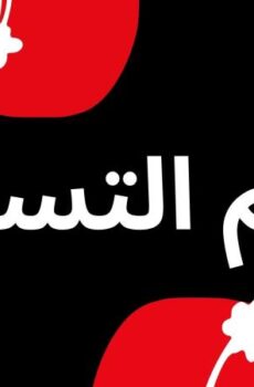 مسلسل ملم التسعة الحلقة 1 الاولي