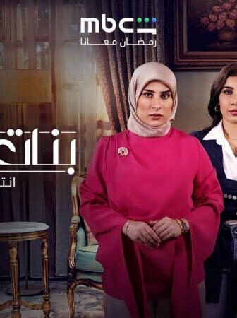 مسلسل بنات العم 2 انتقام الموتى الحلقة 1 الاولي