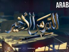مسلسل الدرس الاخير الحلقة 7 السابعة