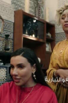 مسلسل يوميات محجوبة والتيبارية الحلقة 13 الثالثة عشر