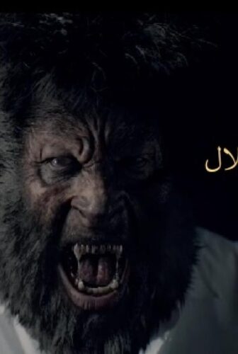 مسلسل الديب الحلقة 1 الاولي