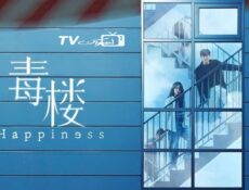مسلسل Happiness الحلقة 9 مترجمة