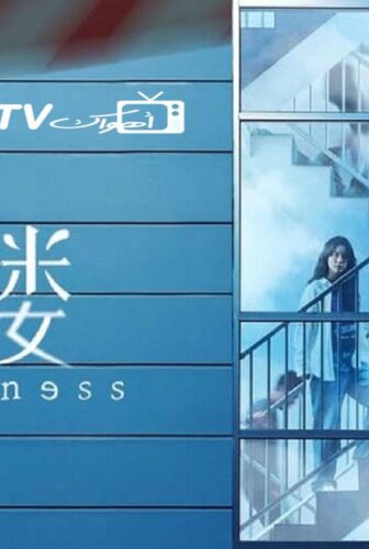 مسلسل Happiness الحلقة 9 مترجمة
