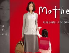 مسلسل Mother الحلقة 3 مترجمة