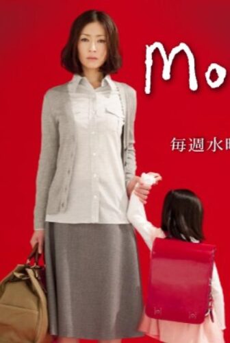 مسلسل Mother الحلقة 3 مترجمة