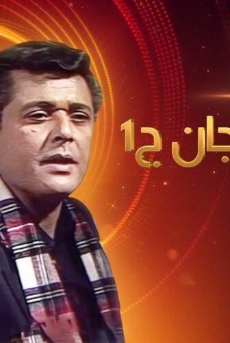 مسلسل رأفت الهجان الحلقة 7 السابعة