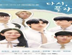 مسلسل طر مجددا Fly Again الحلقة 3 مترجمة