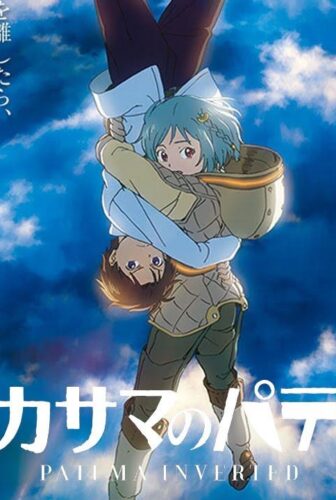 فيلم Patema Inverted 2013 مترجم
