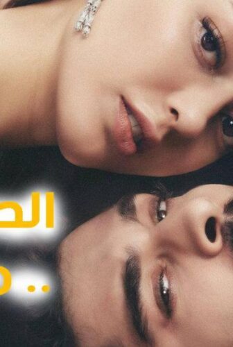 مسلسل الحب غير المكتمل الحلقة 5 مترجمة