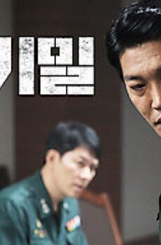فيلم The Discloser 2017 مترجم