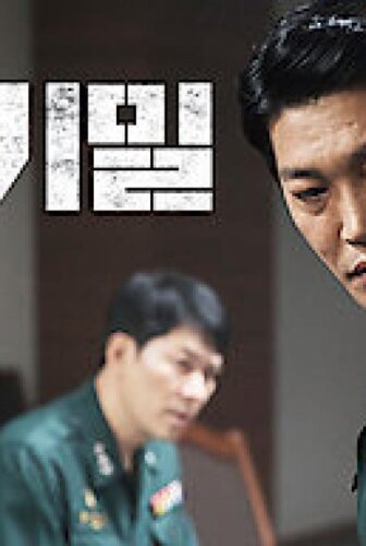 فيلم The Discloser 2017 مترجم