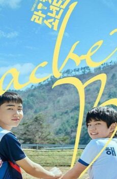 Racket Boys