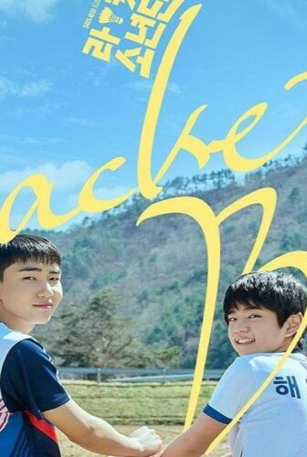 مسلسل Racket Boys الحلقة 8 مترجمة