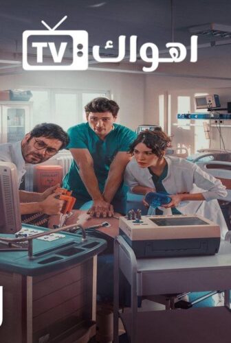 مسلسل طبيب القرية الحلقة 11 مترجمة