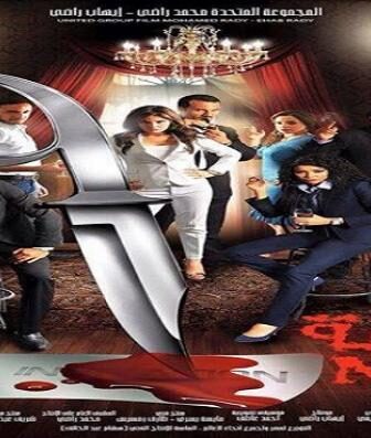 فيلم تسعة