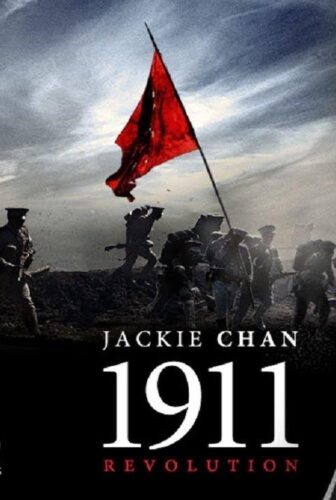 فيلم 1911 2011 مترجم