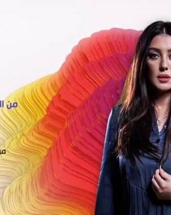 مسلسل الا انا – ضي القمر الحلقة 4 الرابعة