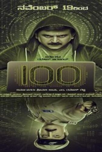 فيلم 100 2022 مترجم