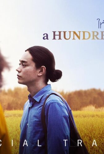 فيلم A Hundred Flowers 2022 مترجم