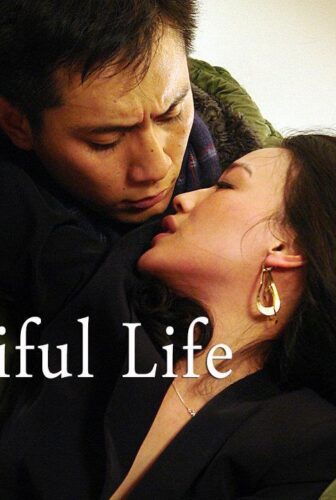 فيلم A Beautiful Life 2011 مترجم