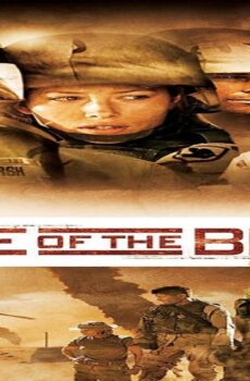 فيلم Home of the Brave 2006 مترجم
