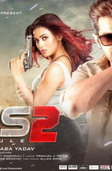فيلم Boss 2 2017 مترجم