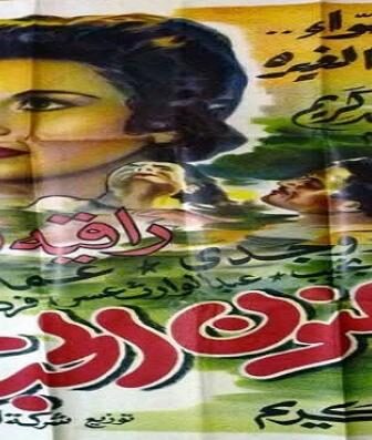 فيلم جنون الحب