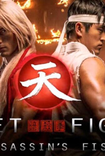 فيلم Street Fighter Assassins Fist 2014 مترجم