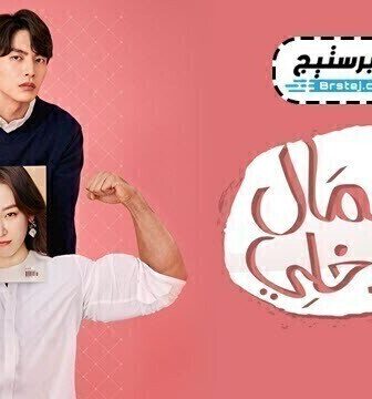 مسلسل الجمال الداخلي الحلقة 14 الرابعة عشر مترجمة