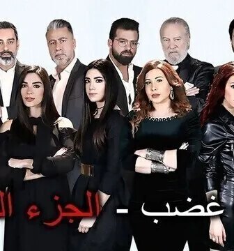 مسلسل موجة غضب الموسم 2 الحلقة 41 الحادية والاربعون