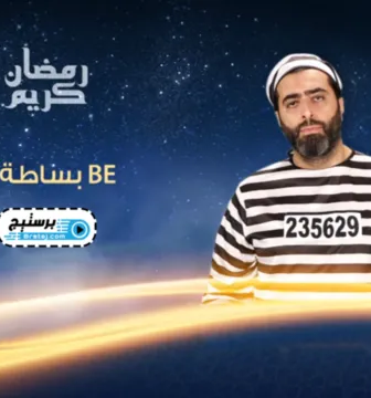 مسلسل ببساطة الموسم 2 الحلقة 31 الحادية والثلاثون والاخيرة
